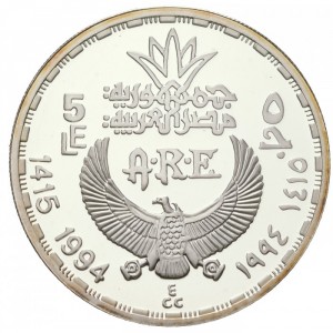 Аверс монеты Египет, 5 фунтов, 1994, Сидящий античный писарь