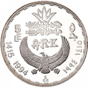 Аверс монеты Египет, 5 фунтов, 1994, Храм Рамзеса II