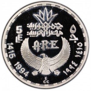 Аверс монеты Египет, 5 фунтов, 1994, Коленопреклоненный царь Тутмос III