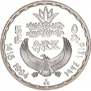 Аверс монеты Египет, 5 фунтов, 1994, Пара гусей