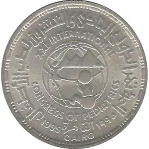 Реверс монеты Египет, 5 фунтов, 1995, XXI международный конгресс педиатров