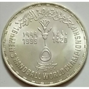 Реверс монеты Египет, 5 фунтов, 1999, Чемпионат мира по гандболу среди мужчин 1999