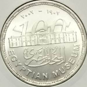 Аверс монеты Египет, 5 фунтов, 2002, 100 лет Каирскому египетскому музею