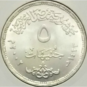 Реверс монеты Египет, 5 фунтов, 2002, 100 лет Каирскому египетскому музею