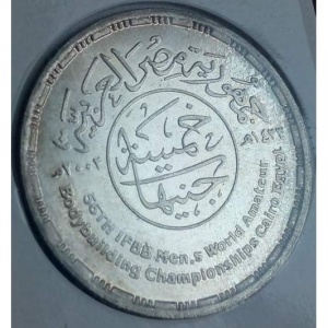 Аверс монеты Египет, 5 фунтов, 2002, Любительский чемпионат мира по бодибилдингу среди мужчин