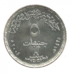 Реверс монеты Египет, 5 фунтов, 2004, 50 лет Каирскому монетному двору