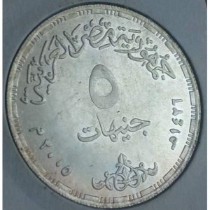 Аверс монеты Египет, 5 фунтов, 2005, 60 лет лиге арабских государств