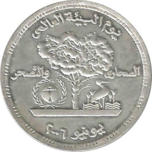 Реверс монеты Египет, 5 фунтов, 2006, Всемирный день окружающей среды