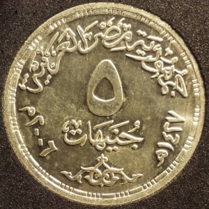 Аверс монеты Египет, 5 фунтов, 2006, 50 лет национализации Суэцкого канала