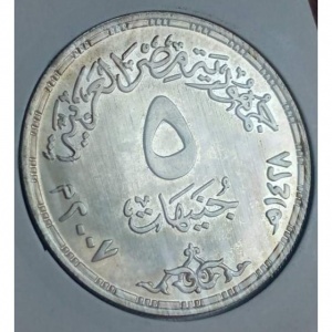 Аверс монеты Египет, 5 фунтов, 2007, 75 лет Военно-воздушным силам Египта