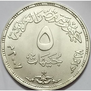 Аверс монеты Египет, 5 фунтов, 2007, 100 лет спортивному клубу Аль-Ахли