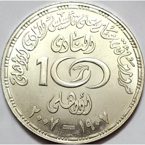 Реверс монеты Египет, 5 фунтов, 2007, 100 лет спортивному клубу Аль-Ахли