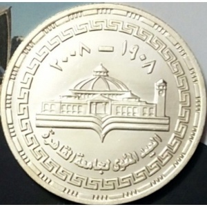 Реверс монеты Египет, 5 фунтов, 2008, 100 лет Каирскому университету