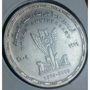 Аверс монеты Египет, 5 фунтов, 2008, 40 лет Высшему конституционному суду