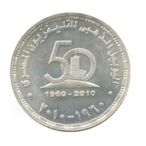 Реверс монеты Египет, 5 фунтов, 2010, 50 лет телевидению в Египте