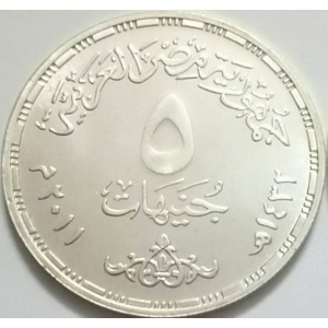 Аверс монеты Египет, 5 фунтов, 2011, Революция в Египте, 2011