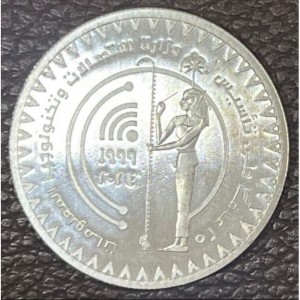 Реверс монеты Египет, 25 фунтов, 2024, 25-я годовщина создания Министерства связи и информационных технологий.