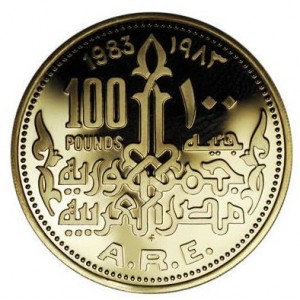 Аверс монеты Египет, 100 фунтов, 1983, Культура античного Египта - Нефертити
