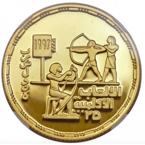 Реверс монеты Египет, 100 фунтов, 1992, XXV летние Олимпийские игры, Барселона - Стрельба из лука