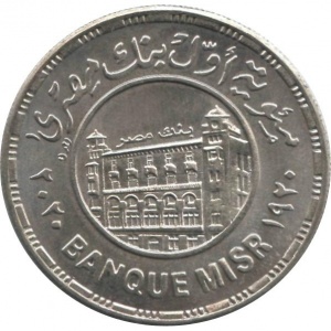 Аверс монеты Египет, 100 фунтов, 2019, 100 лет Банку Египта