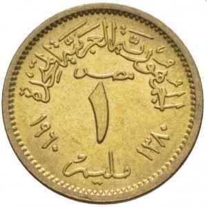 Реверс монеты Египет, 1 миллим, 1960-1966