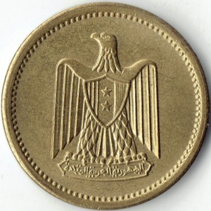 Аверс монеты Египет, 2 миллима, 1962-1966