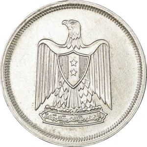 Аверс монеты Египет, 10 миллим, 1967
