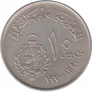 Аверс монеты Египет, 10 пиастров, 1970, 50 лет Банку Египта