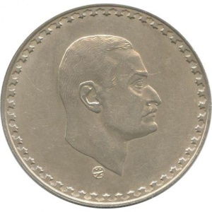 Аверс монеты Египет, 1 фунт, 1970, Президент Гамаль Абдель Насер