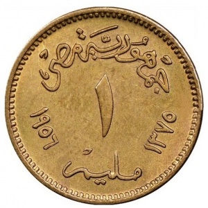 Реверс монеты Египет, 1 миллим, 1954-1956