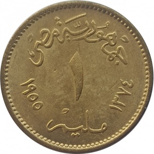 Реверс монеты Египет, 1 миллим, 1954-1957