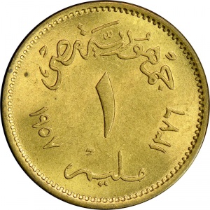 Реверс монеты Египет, 1 миллим, 1956-1958