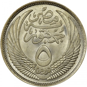 Аверс монеты Египет, 5 пиастров, 1956-1957