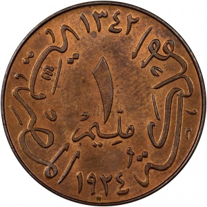 Реверс монеты Египет, 1 миллим, 1924