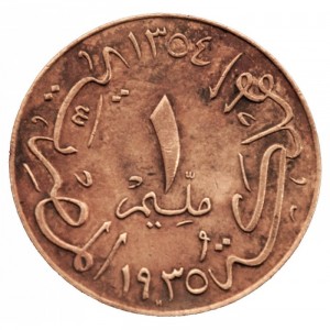 Реверс монеты Египет, 1 миллим, 1929-1935