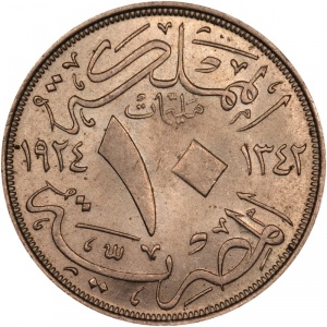Реверс монеты Египет, 10 миллим, 1924