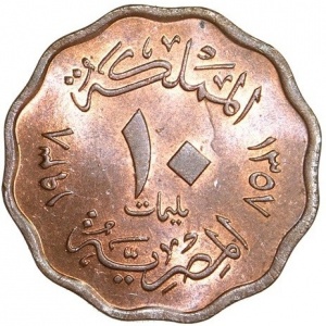 Реверс монеты Египет, 10 миллим, 1938-1943