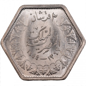 Реверс монеты Египет, 2 пиастра, 1944