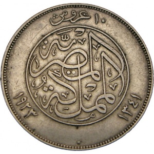 Реверс монеты Египет, 10 пиастров, 1923