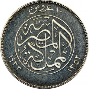 Реверс монеты Египет, 10 пиастров, 1929-1933