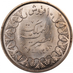 Реверс монеты Египет, 10 пиастров, 1937-1939