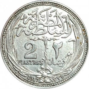 Реверс монеты Египет, 2 пиастра, 1916-1917