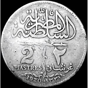 Реверс монеты Египет, 2 пиастра, 1920