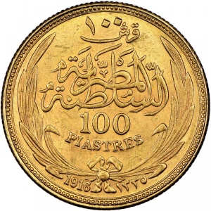 Реверс монеты Египет, 100 пиастров, 1916