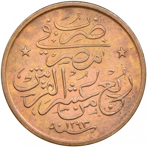 Реверс монеты Египет, 1/40 кирша, 1876