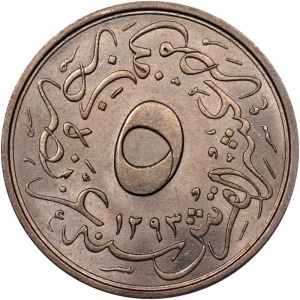 Реверс монеты Египет, 5/10 кирша, 1876