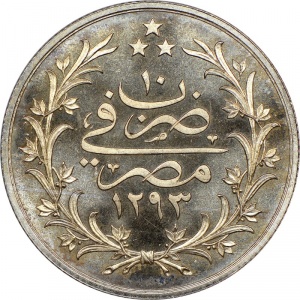 Реверс монеты Египет, 5 киршей, 1876