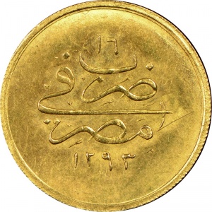 Реверс монеты Египет, 5 киршей, 1876