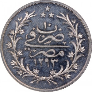Реверс монеты Египет, 10 киршей, 1876
