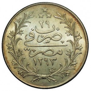 Реверс монеты Египет, 20 киршей, 1876